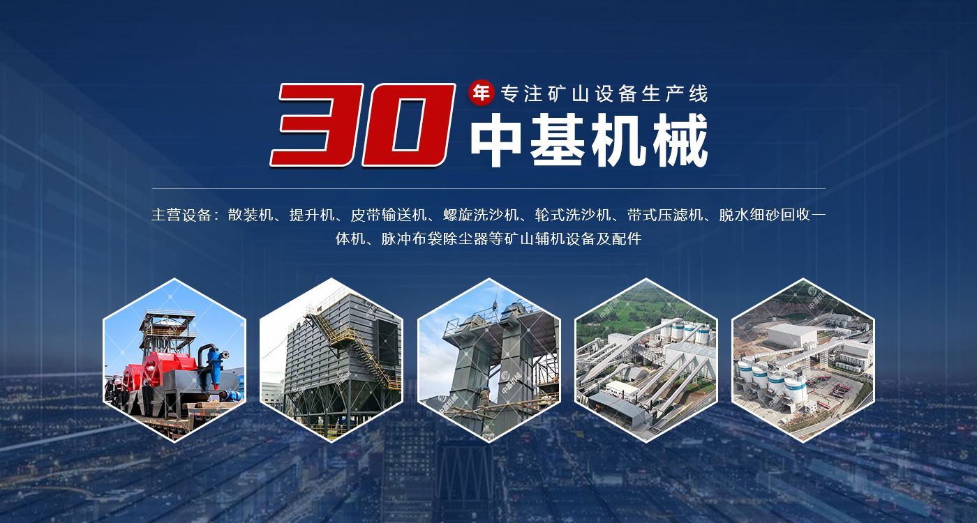 卫辉市中(zhong)基机械设备有限公司